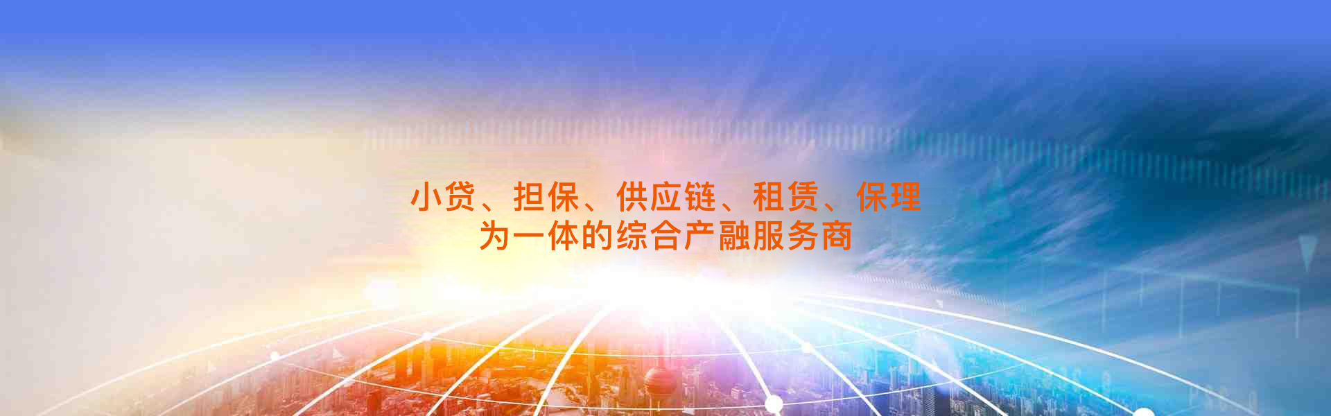 首页banner